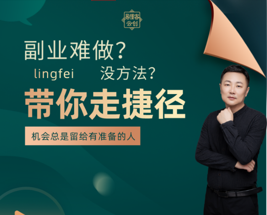 套公式创业运营-1
