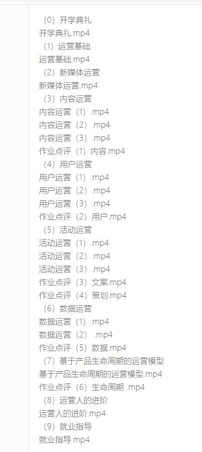 90天运营实战班百度云资源-1