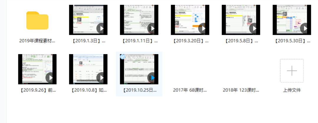 强哥竞价自学网第30期教程
