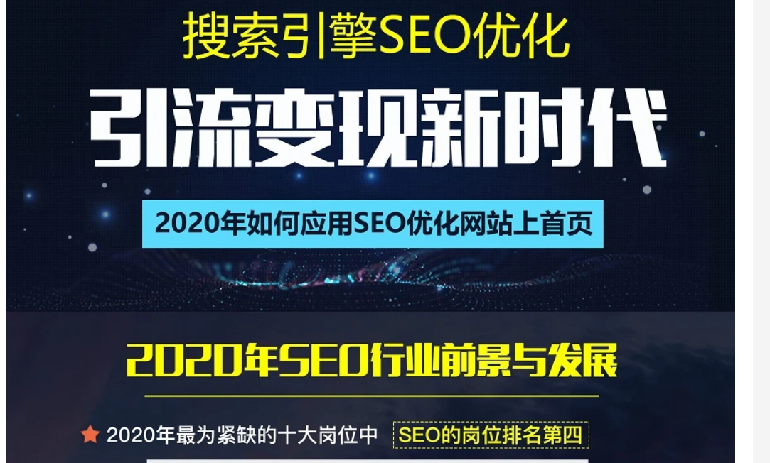 魔贝课凡seo第10期