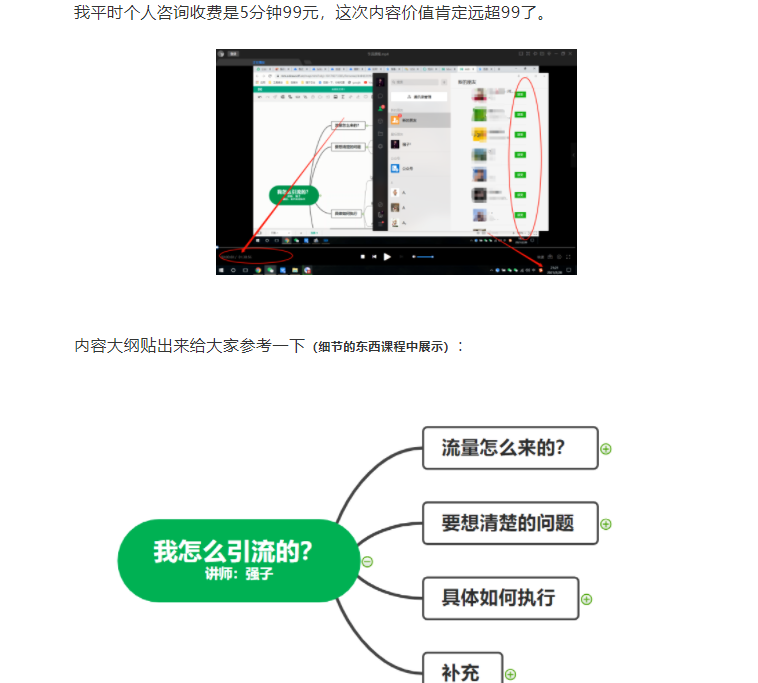 强子-一年变现百万+-免费 3 强子:一年变现百万+