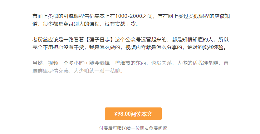 强子-一年变现百万+-免费 1 强子:一年变现百万+