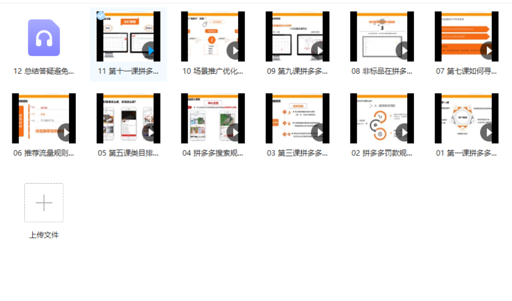 言诺非-拼多多赚钱全攻略