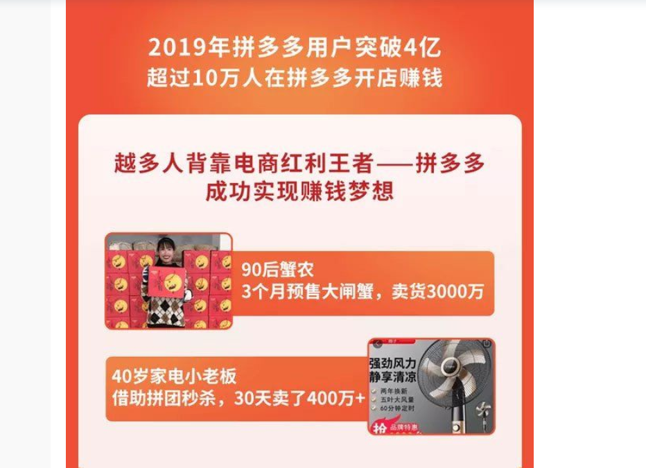 言诺非-拼多多赚钱全攻略