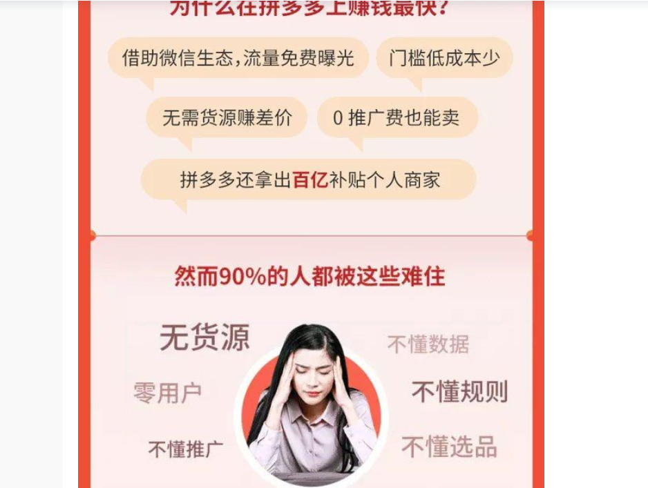 言诺非-拼多多赚钱全攻略