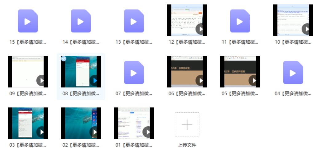 零成本微店店群系列课手把手教你月入20000元 2 零成本微店店群系列课手把手教你月入20000元 2
