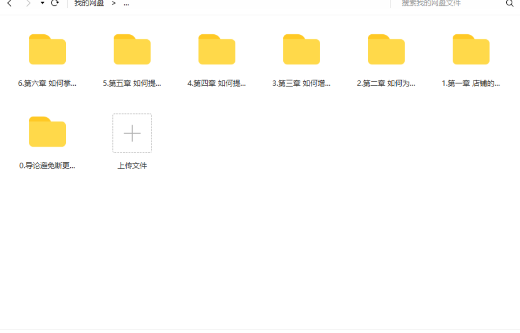 千万级网店运营操盘手养成计划-完结 2