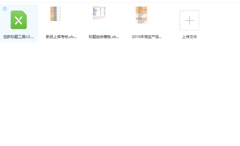 零基础月赚10万的网店秘笈-完结免费 2