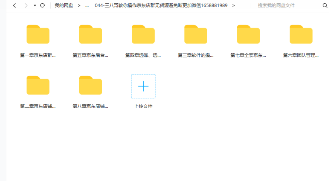 三八哥教你操作京东店群无货源 3