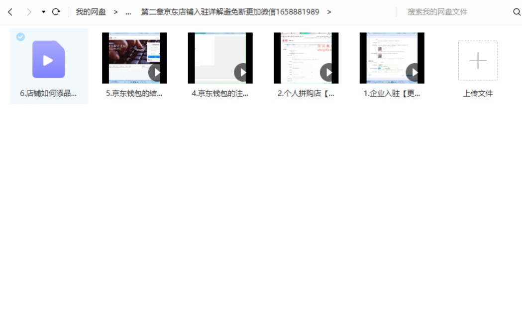 三八哥教你操作京东店群无货源 5