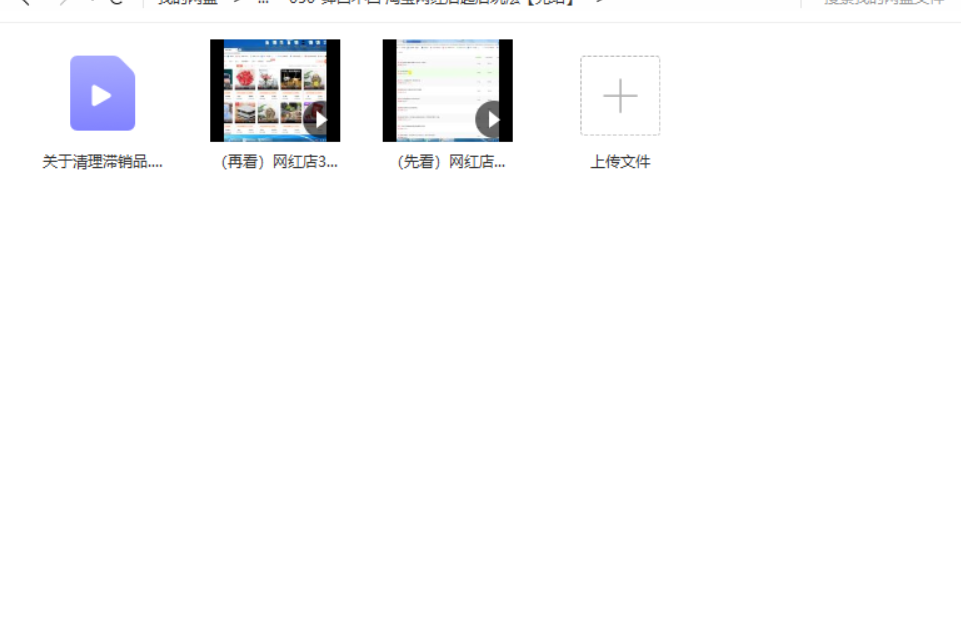 绅白不白-淘宝网红店100%起店玩法(第一期)-免费 3