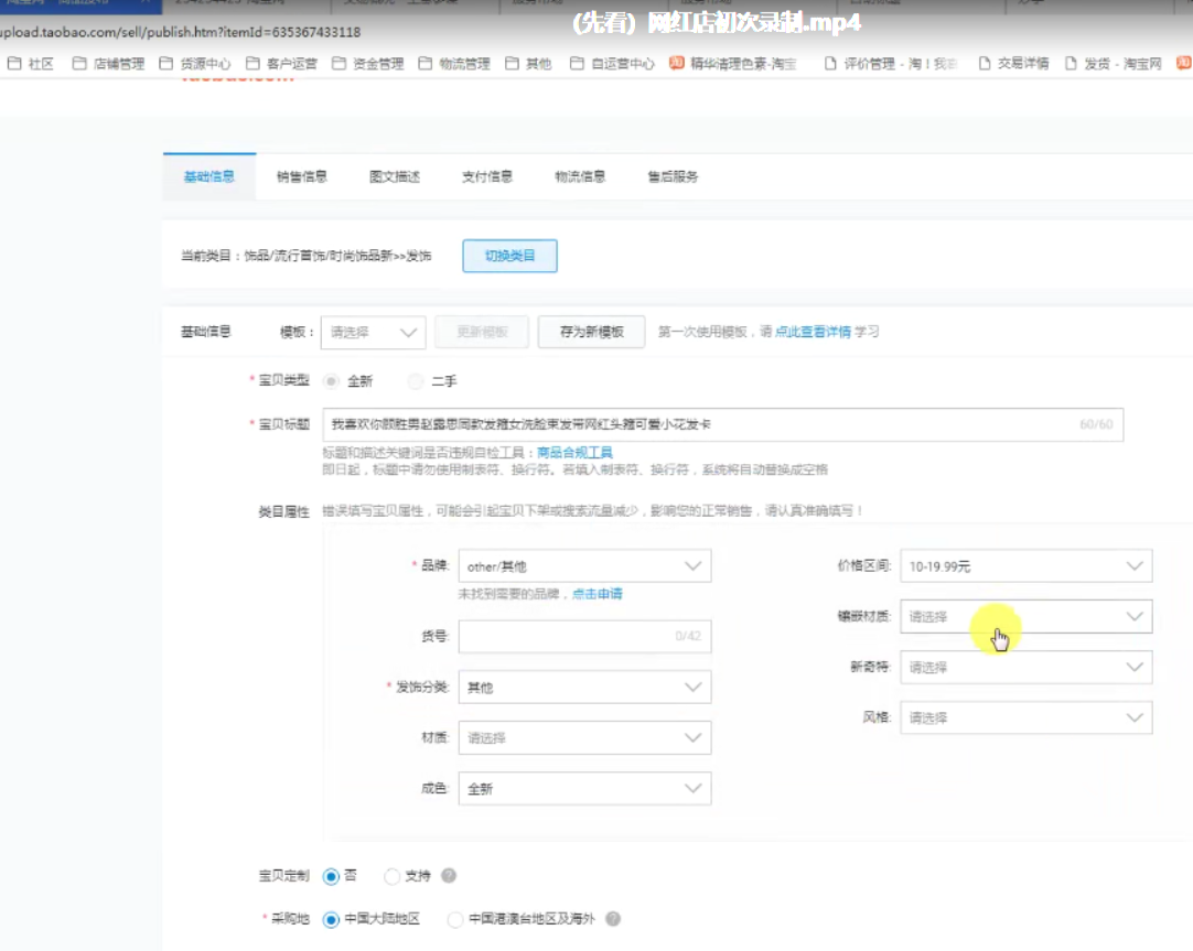 绅白不白-淘宝网红店100%起店玩法(第一期)-免费 4