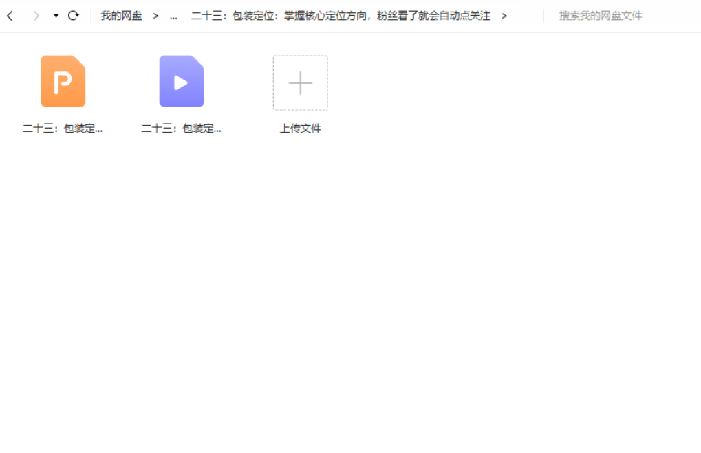 狼叔-小红书爆款‬推广引流‬训练第课‬十期-免费 6
