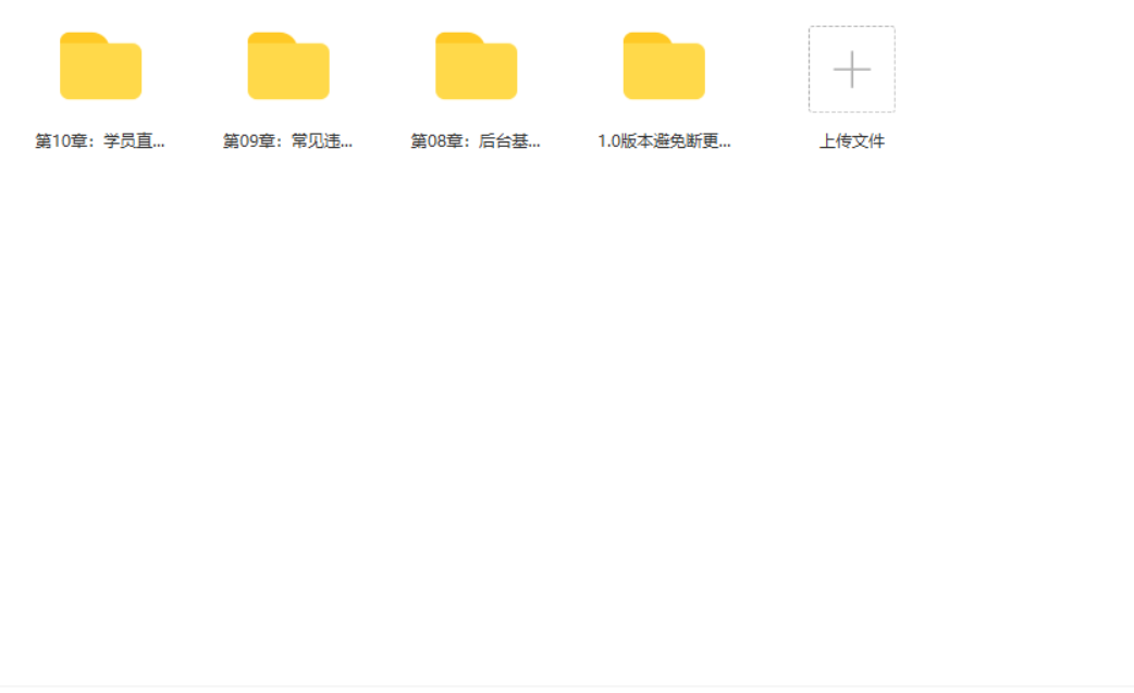猫课：东南亚跨境电商SHOPEE(虾皮)-完结免费 2