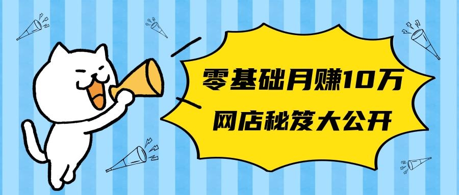 黄岛主：淘宝+闲鱼精准引流特训营-完结免费 1