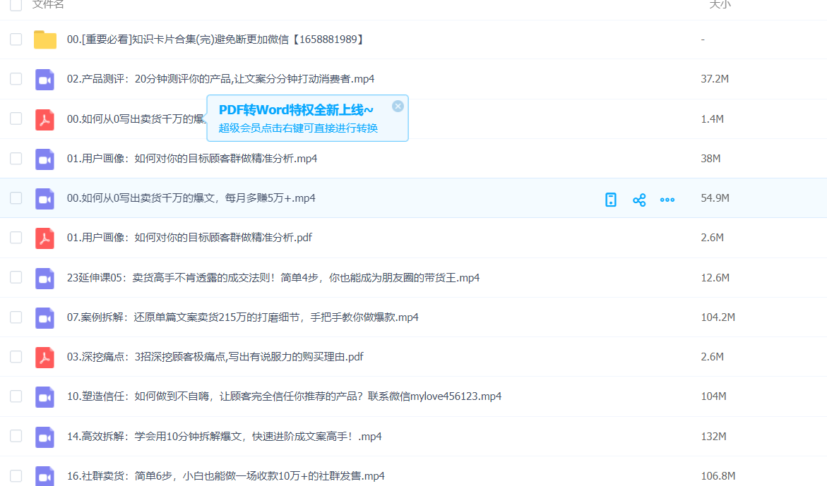 手把手教你从零开始写爆文-免费-1