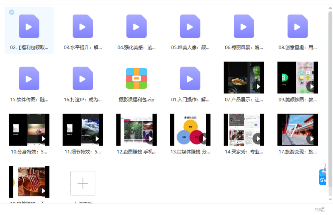 卷毛佟：把拍过的照片变成钱-1