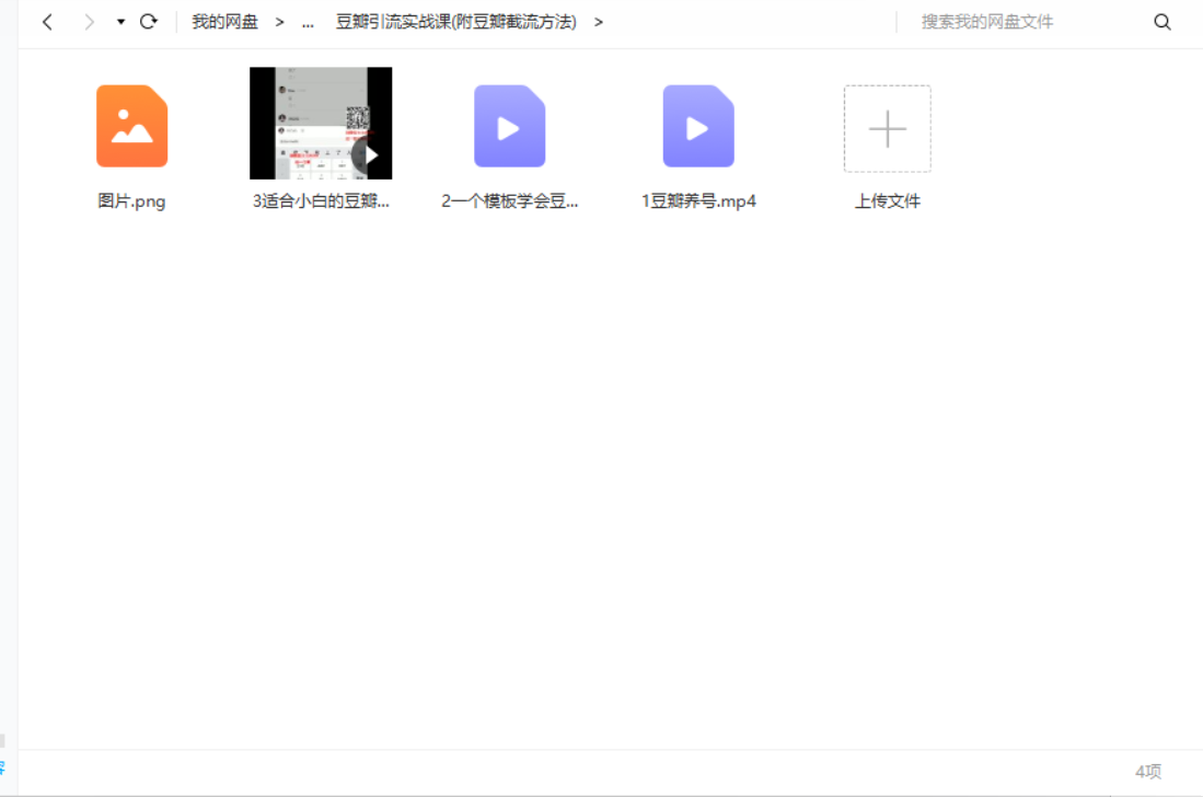 清和行记引流训练营-1