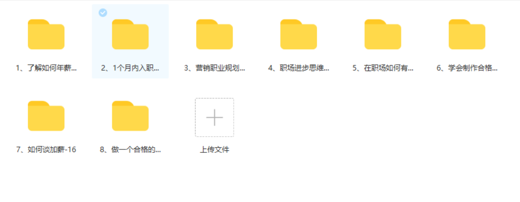 踏浪100营销课程全套