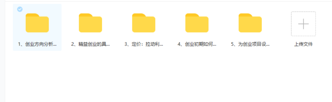 踏浪100营销课程全套