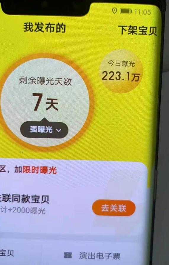 千万社：闲鱼赚钱课，闲鱼ipad项目月入3W-免费 3
