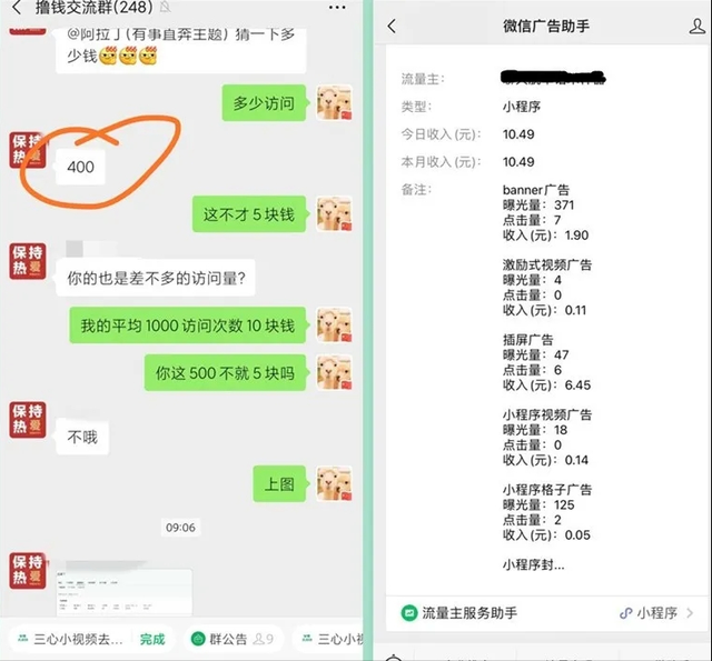 如何利用小程序为自己获取源源不断的收益 3 如何利用小程序为自己获取源源不断的收益 3