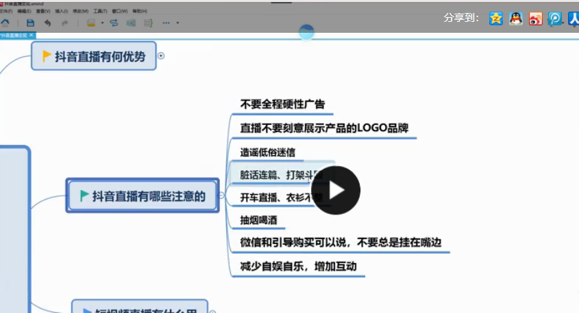 单日收入5000元，抖音直播变现玩法
