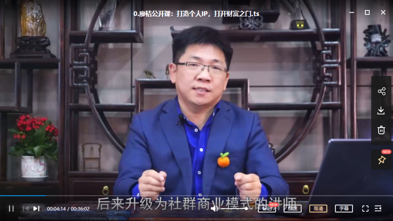 视频号个人IP打造-1