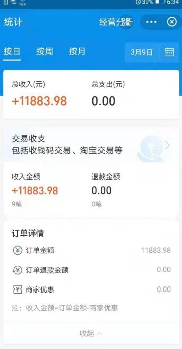 千万社：闲鱼赚钱课，闲鱼ipad项目月入3W-免费 6