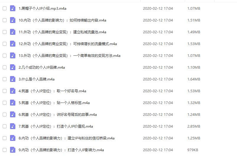 黑帽子：个人IP品牌打造训练营，大咖养成计划