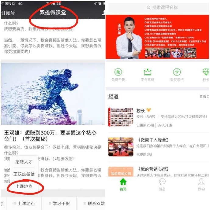 王双雄《爆粉系统2.0》-免费