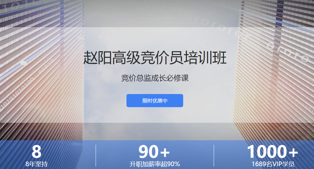 赵阳竞价培训26期-百度云免费