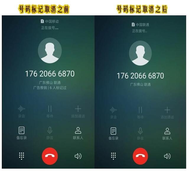 空手套白狼项目之可以日赚过百的电话标记取消-1