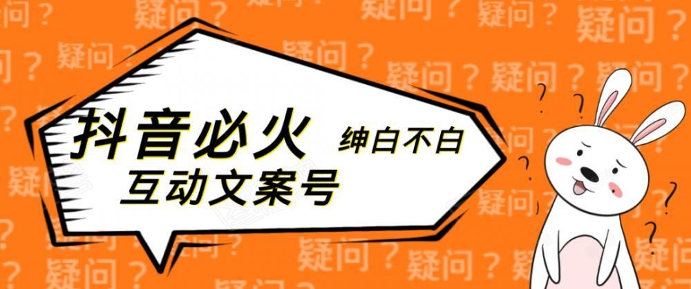 绅白不白-公众号粗暴引流项目