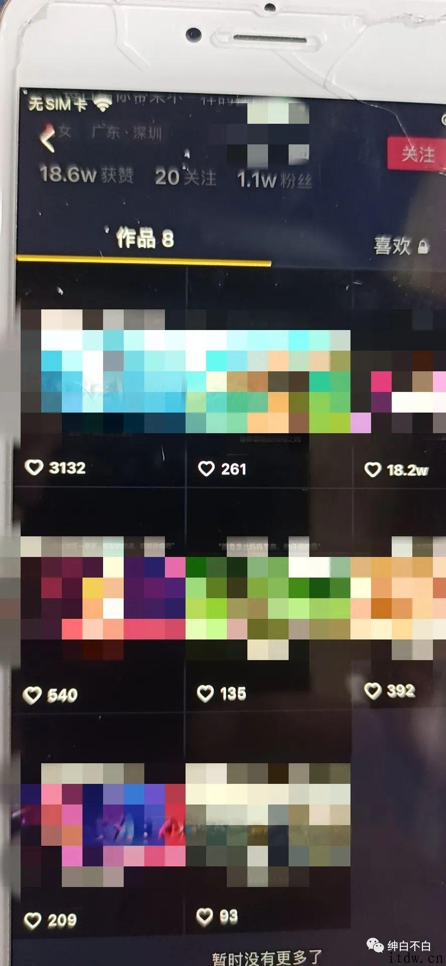 绅白不白·公众号粗暴引流项目-2
