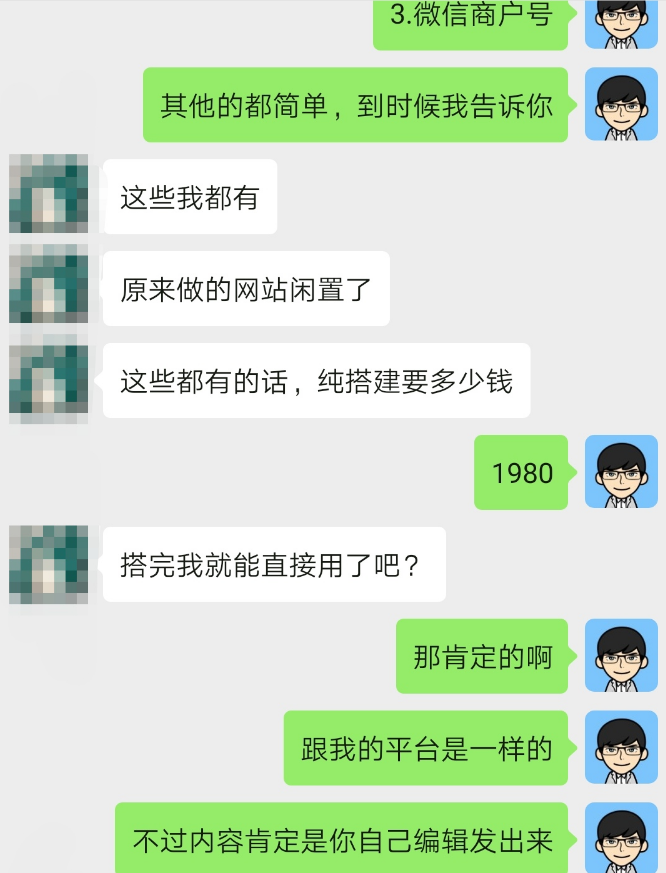 高鹏圈-知识付费微课平台搭建项目-1