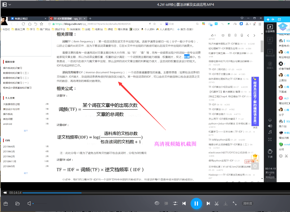 魔贝课凡seo第1-7期-19
