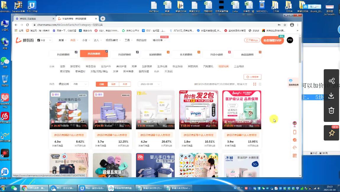 绅白不白·淘宝网红店起店玩法，价值980元