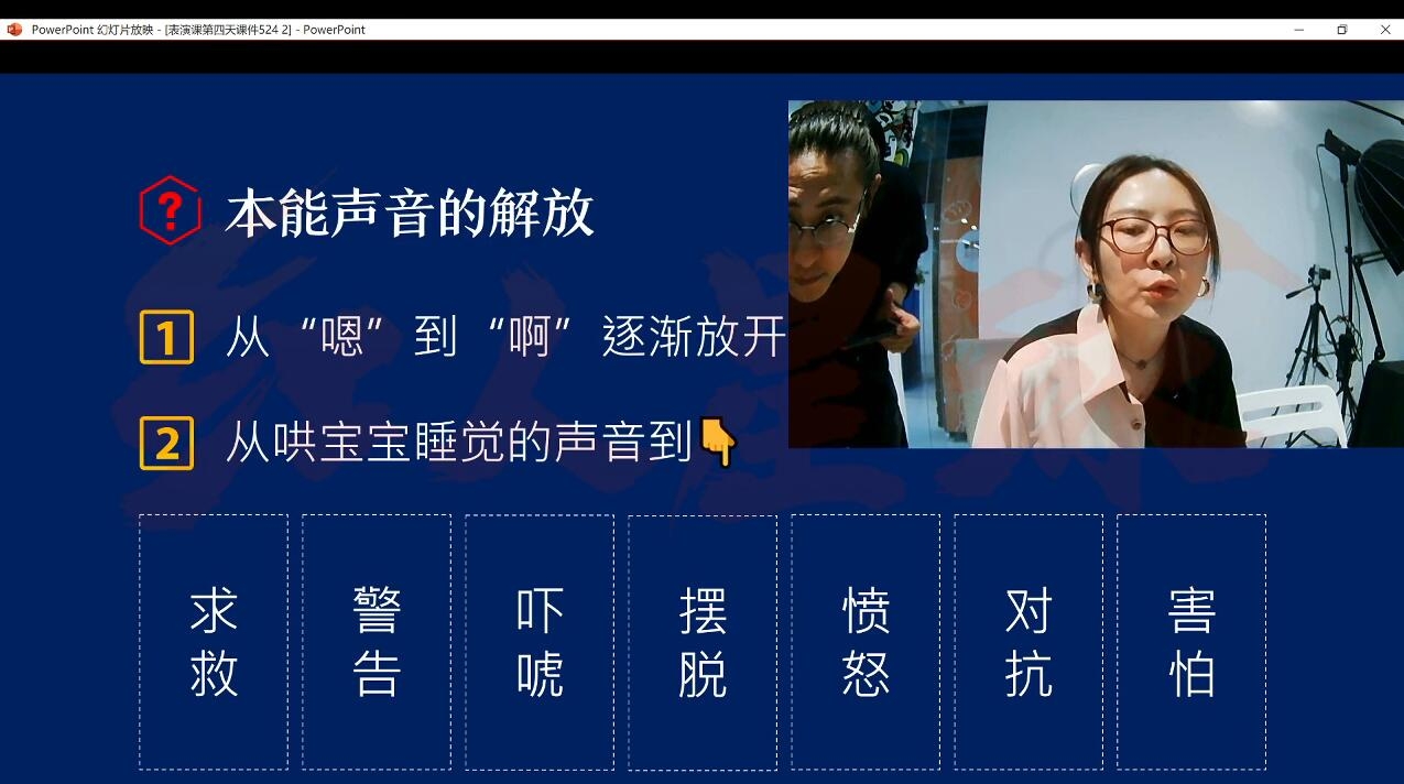 红人星球-短视频表演课-3