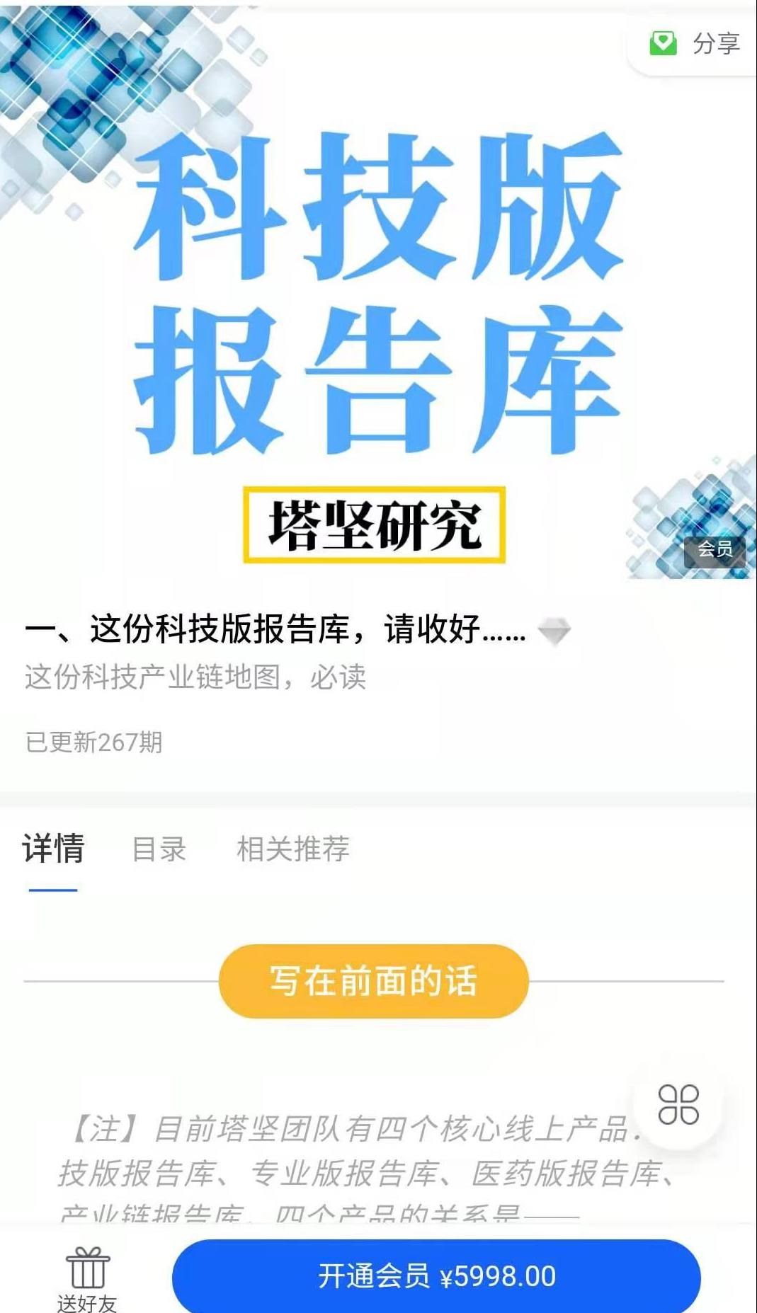 并购优塾：科技概念报告百度云下载