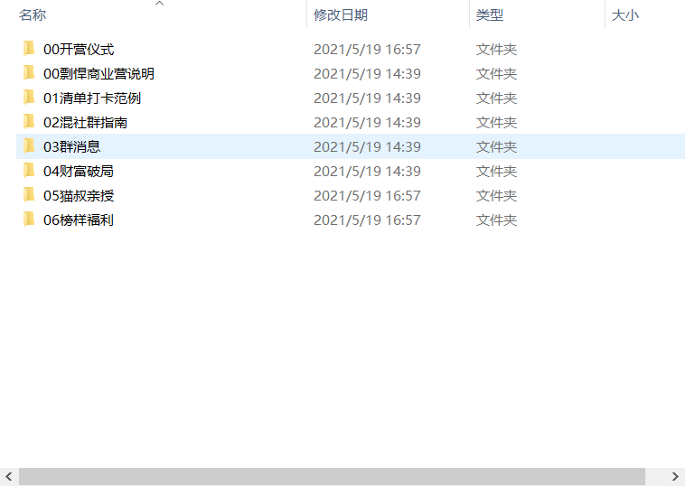 剽悍一只猫：剽悍个人商业进化营-百度网盘-1