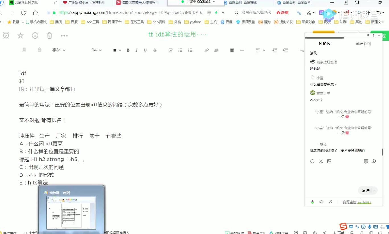 魔贝课凡seo第11期-完结-1