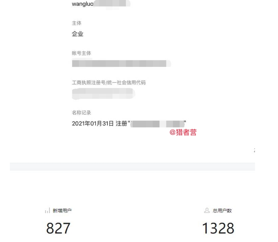 猎者营社群：公众号seo，微信搜一搜排名优化课-1