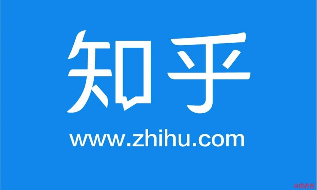 猎者营社群：知乎截流引爆流量，全行业通用引流