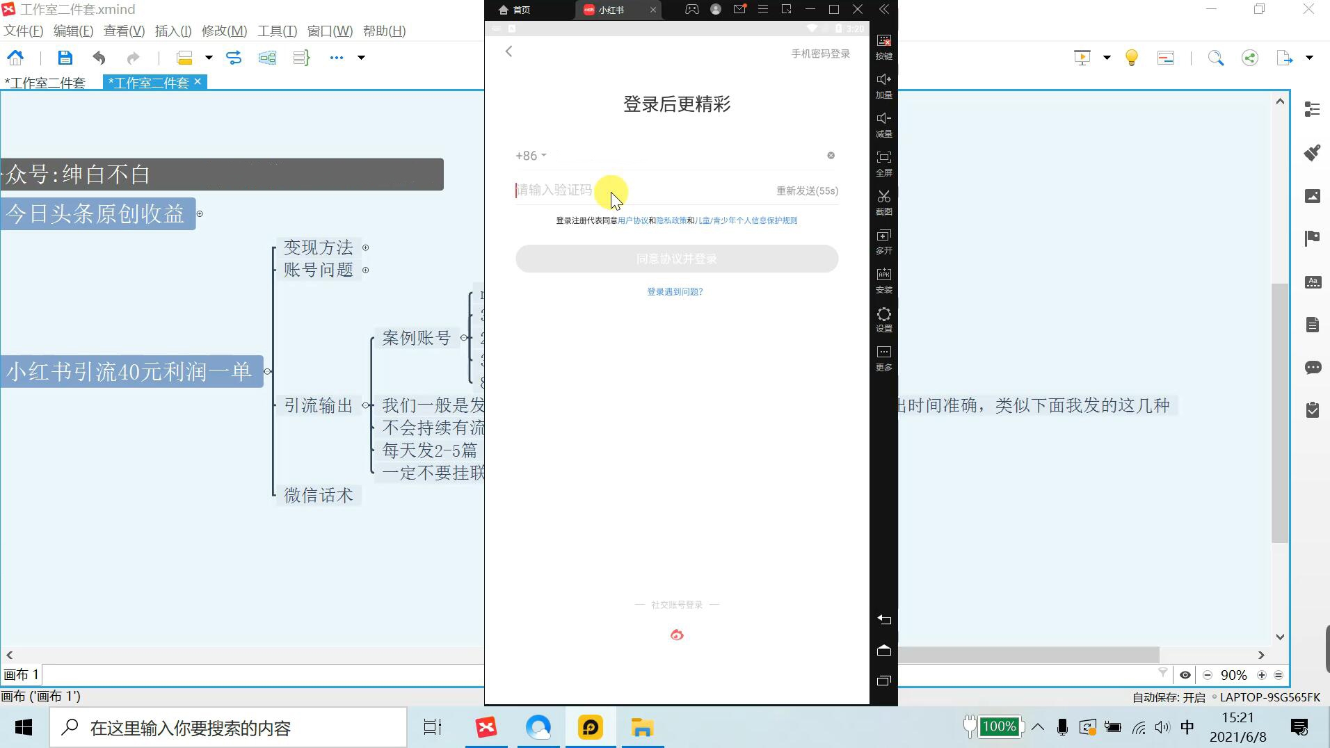 绅白不白-工作室撸金二件套 2