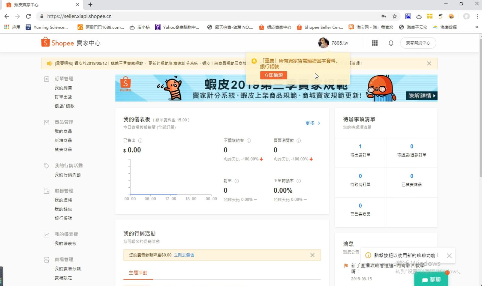 狼群团队-shopee虾皮全套课程-免费-1