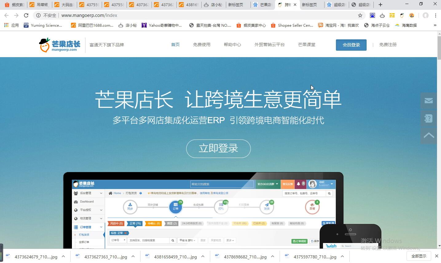狼群团队-shopee虾皮全套课程-免费-2
