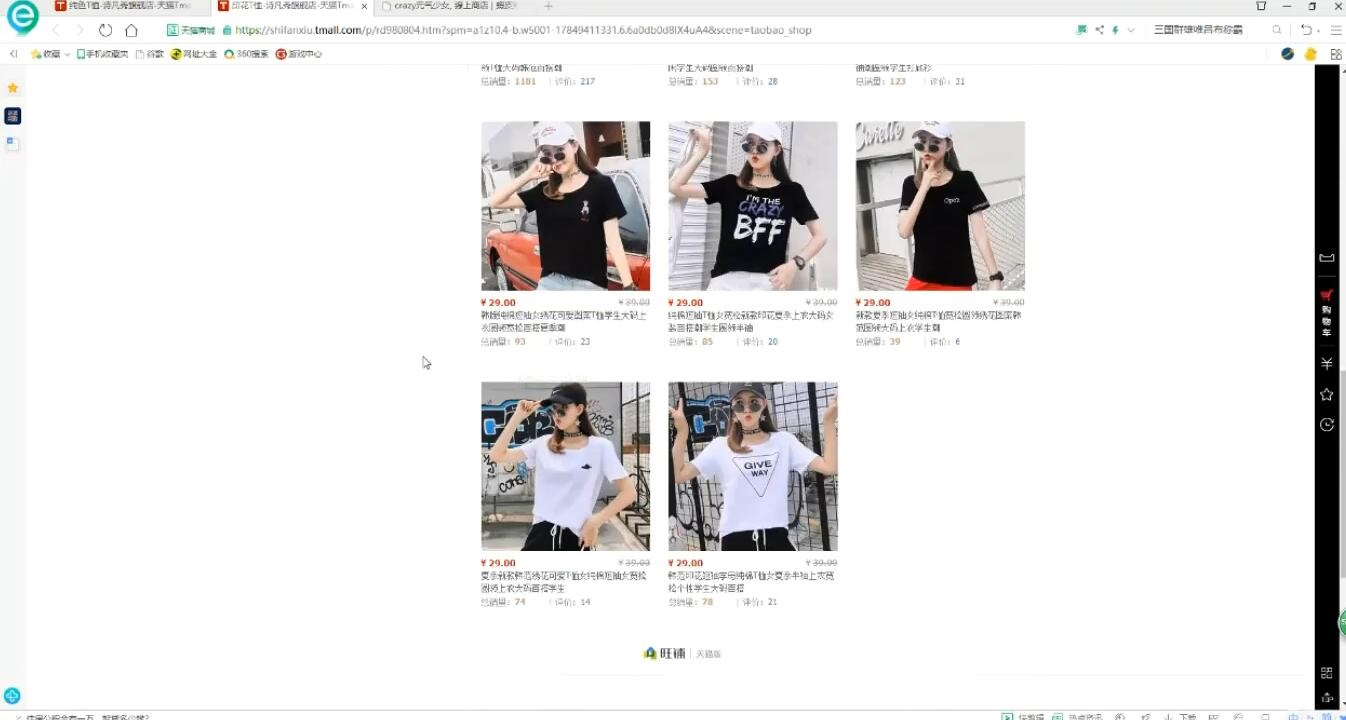 猫课-东南亚跨境电商SHOPEE(虾皮)-完结免费-1