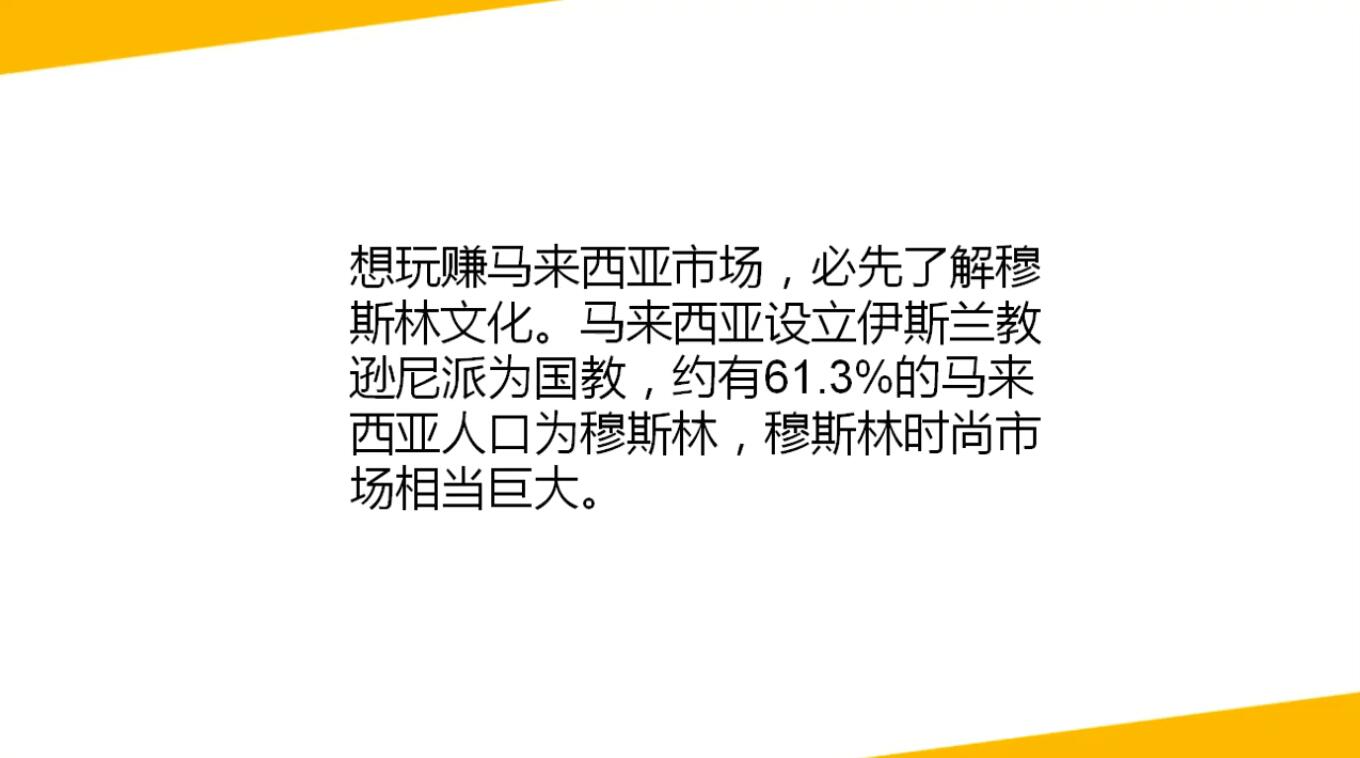 猫课-东南亚跨境电商SHOPEE(虾皮)-完结免费-2