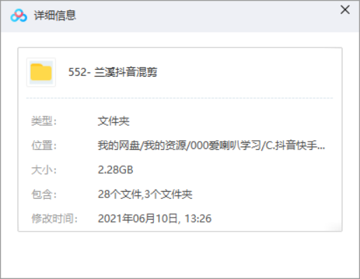 兰溪抖音混剪-免费-1